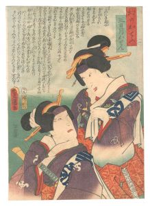 一　幻のおてふ 三日月おせん