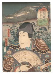 Toyokuni III / Collection of Exemplars of the Five Elements / Metal: Ikuta Woods; Kajiwara Genta [擬五行尽之内　生田の森の貝金 梶原源太]