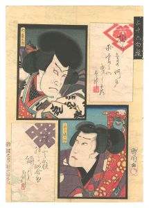 国周「三拾六句撰　幻霧太郎 子しまの助」