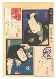 国周「三拾六句撰　天女丸 源左衛門」