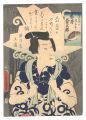 Actor Iwai Kumesaburo as Edo m......