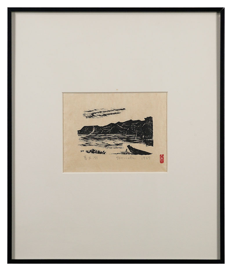 平塚運一「青木湖」