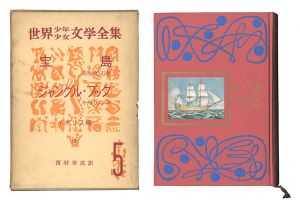 自筆画稿　宝島 ジャングル・ブック