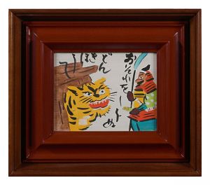 芹沢銈介「板絵　おそれをしらぬどんきほうて」