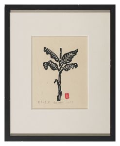 平塚運一「若芽の芭蕉」