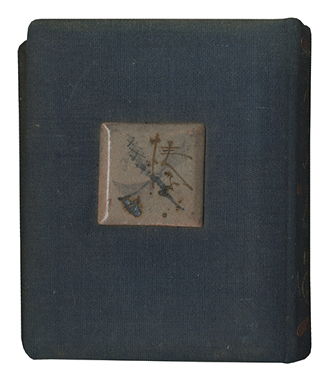 Yamaguchi Susumu, Maekawa Senpan, Sekino Junichiro, Onchi Koshiro, Takei Takeo and other artists “Collection of Han no kai / Volume 8”