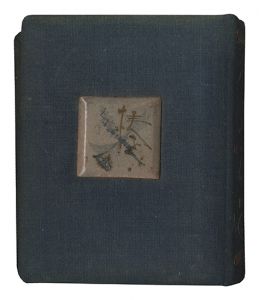 Yamaguchi Susumu, Maekawa Senpan, Sekino Junichiro, Onchi Koshiro, Takei Takeo and other artists / Collection of Han no kai / Volume 8