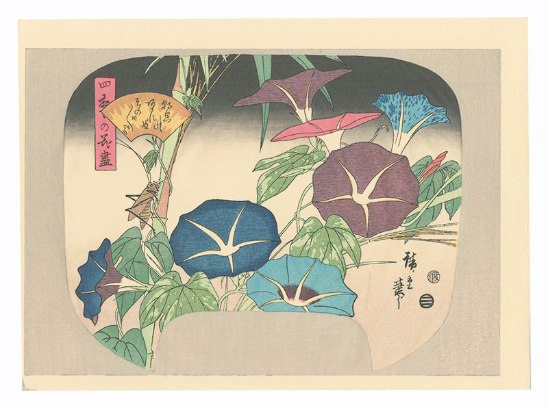 Hiroshige I “A Compendium of Flowers of the Four Seasons / Morning Glories【Reproduction】”