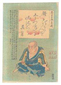 其角肖像真蹟