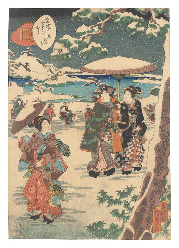 Kunisada II “Lady Murasaki's Genji Cards / No. 6: Suetsumuhana”