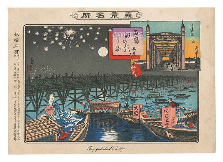 Toshimoto “Famous Places in Tokyo / The River Opening at Ryogoku and Azuma Bridge”