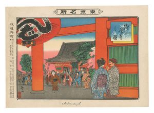 Toshimoto / Famous Places in Tokyo / Senso-ji Temple [東京名所　浅草寺之図]