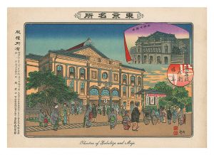 Toshimoto / Famous Places in Tokyo / The Kabuki-za Theater and Meijiza Theater [東京名所　歌舞伎座劇場之図 明治座劇場]