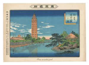 Toshimoto / Famous Places in Tokyo / Ryounkaku in Asakusa Park [東京名所　浅草凌雲閣之図]
