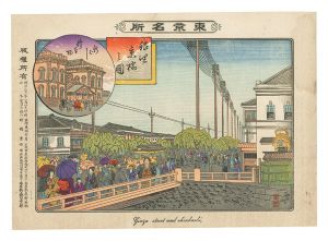 Toshimoto / Famous Places in Tokyo / Kyobashi, Ginza and Shinbashi Station [東京名所　銀座京橋之図 新ばし停車場]