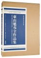 KAII HIGASHIYAMA CATALOGUE RAI......
