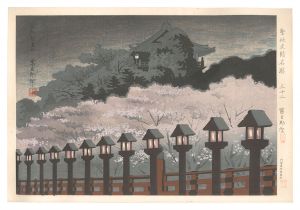 聖地史蹟名勝　卅二　大和信貴山夜桜