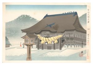 Tokuriki Tomikichiro / Holy Historical Sites / No. 4: Morning of Izumo Ōyashiro
