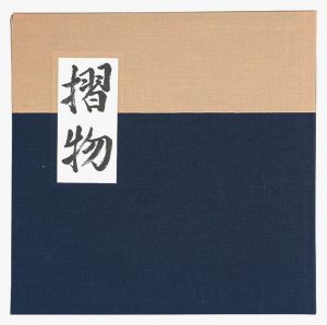 David Bull / Surimono Album　Vol.1
