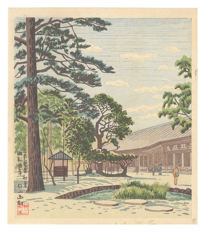 Asano Takeji “Famous Places in and around Kyoto / The Hall of Thirty-three Bays in Early Summer”