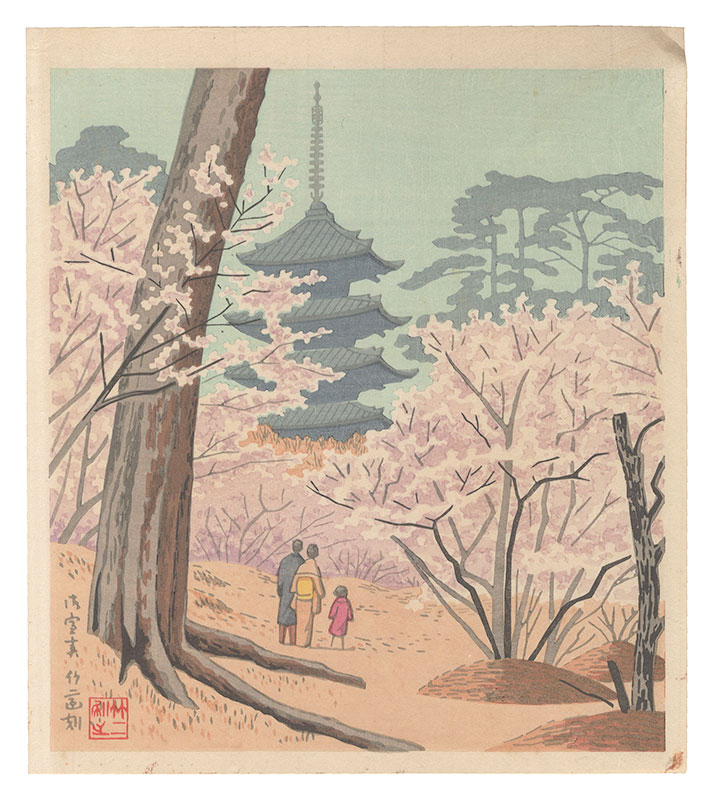 Asano Takeji “Famous Places in and around Kyoto / Omuro in Spring”