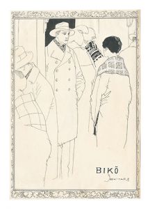 岩田専太郎「自筆画稿」