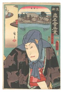 東都高名会席尽　小倉庵 梅の由兵衛