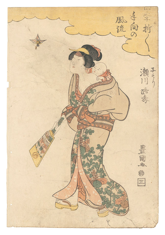 Toyokuni I “Shiki oriori tamuke no furyu / Baby Minder”