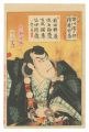 One Hundred Roles of Ichikawa ......