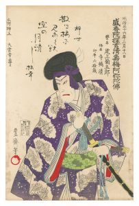 豊斎「五代目尾上菊五郎 死絵」