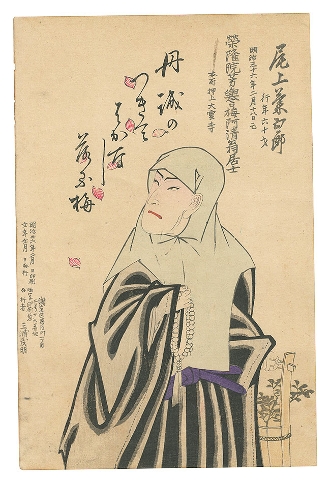 Chikanobu “Memorial Portrait of Actor Onoe Kikugoro V”