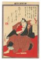 A Supplement to Miyako Shinbun
