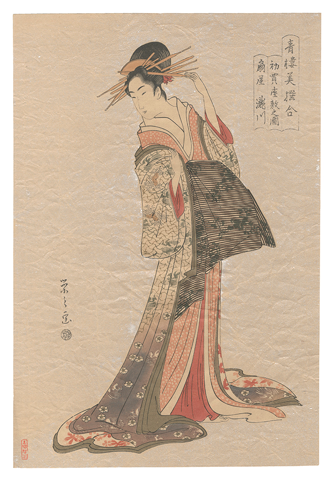 Eishi “A Comparison of Selected Beauties of the Pleasure Quarters / Takigawa of the Ogiya, at the First Sale of the New Year Celebration in the Parlor 【Reproduction】”