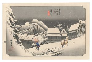 Hiroshige I / Fifty-Three Stations of the Tokaido (Hoeido Edition) / Kanbara: Night Snow【Reproduction】 [東海道五十三次（保永堂版）　蒲原 夜之雪【復刻版】]