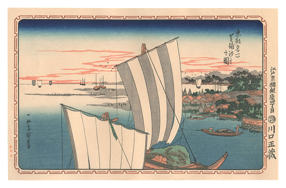 Hiroshige I “Famous Places in the Eastern Capital / Low Tide at Shibaura【Reproduction】”