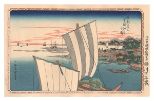 Hiroshige I / Famous Places in the Eastern Capital / Low Tide at Shibaura【Reproduction】 [東都名所　芝浦汐干之図【復刻版】]