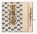 Miniature Book of Shizuoka / N......