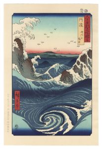 Famous Places in the Sixty-odd Provinces / Awa Province: Naruto Whirlpools 【Reproduction】