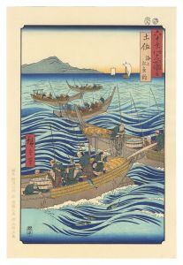 Hiroshige I / Famous Places in the Sixty-odd Provinces / Tosa Province: Bonito Fishing at Sea 【Reproduction】 [六十余州名所図会　土佐 海上 松魚釣【復刻版】]