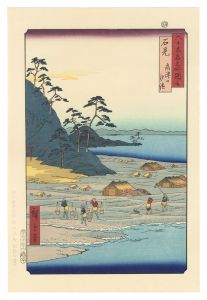 Hiroshige I / Famous Views of the Sixty-Odd Provinces / Iwami Province: Mount Takazuno and Salt Beach【Reproduction】	 [六十余州名所図会　石見 高津山汐濱【復刻版】]