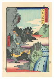 Hiroshige I / Famous Views of the Sixty-Odd Provinces / Tajima Province: Iwai Valley and Iwaya Kannon Temple【Reproduction】	 [六十余州名所図会　但馬 岩井谷窟観音【復刻版】]