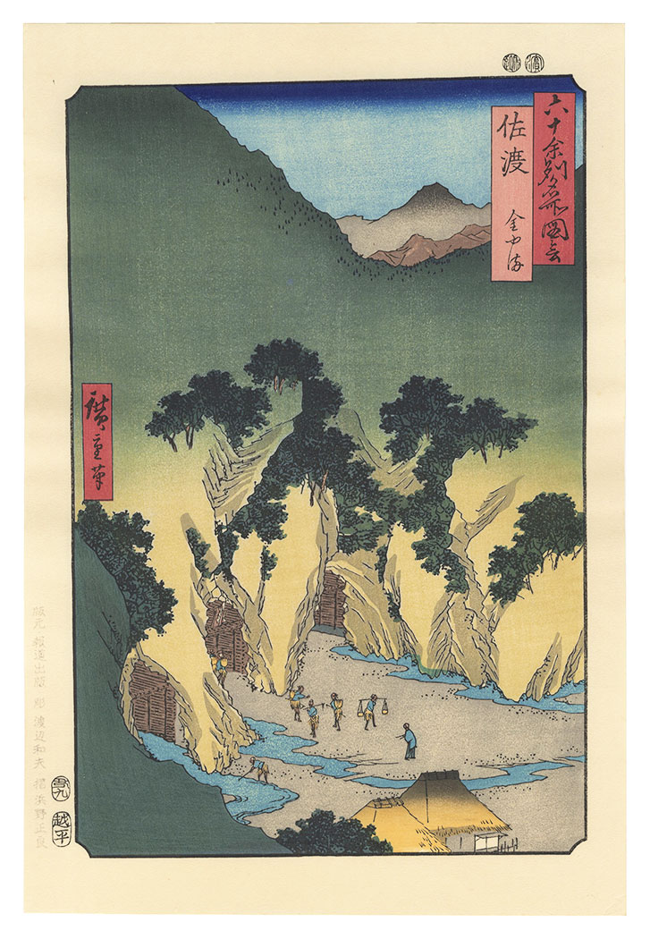 Hiroshige I “Famous Views of the Sixty-Odd Provinces / Sado Province: The Goldmines【Reproduction】	”