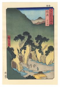 Hiroshige I / Famous Views of the Sixty-Odd Provinces / Sado Province: The Goldmines【Reproduction】	 [六十余州名所図会　佐渡 金やま【復刻版】]