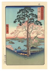 Hiroshige I / Famous Views of the Sixty-Odd Provinces / Inaba Province: Karo and Koyama【Reproduction】	 [六十余州名所図会　因幡 加路小山【復刻版】]