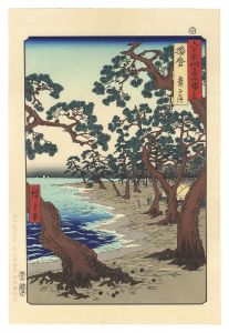 Hiroshige / Famous Views of the 60-odd Provinces / Harima Province : Maiko Beach  【Reproduction】 [六十余州名所図会　播磨　舞子の浜 【復刻版】]