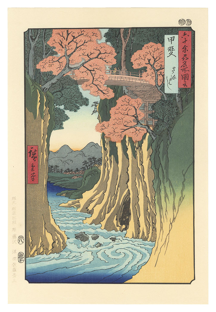 Hiroshige I “Famous Places in the Sixty-odd Provinces / Kai Province: Monkey Bridge【Reproduction】”
