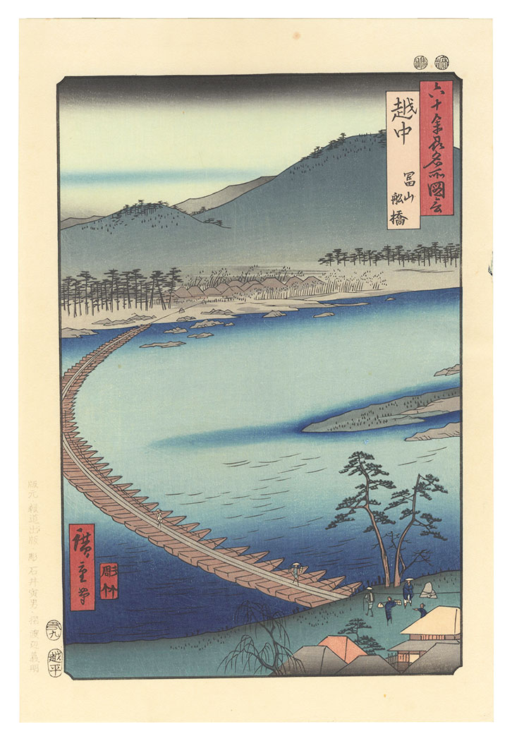 Hiroshige I “Famous Places in the Sixty-odd Provinces / Ecchu Province: Toyama, Pontoon 【Reproduction】”
