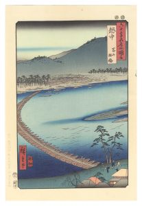 Hiroshige I / Famous Places in the Sixty-odd Provinces / Ecchu Province: Toyama, Pontoon 【Reproduction】 [六十余州名所図会　越中 冨山 船橋【復刻版】]
