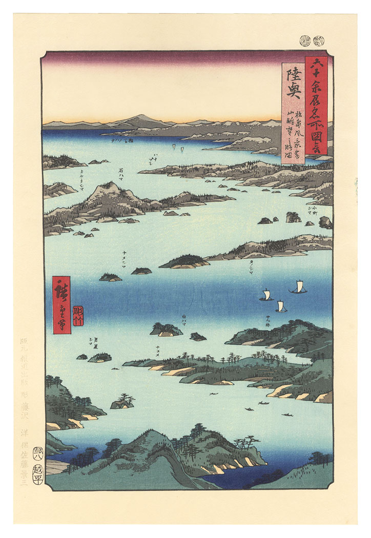 Hiroshige I “Famous Views of the Sixty-Odd Provinces / Mutsu Province: View of Matsushima, Sight Map from Mount Tomiyama【Reproduction】	”