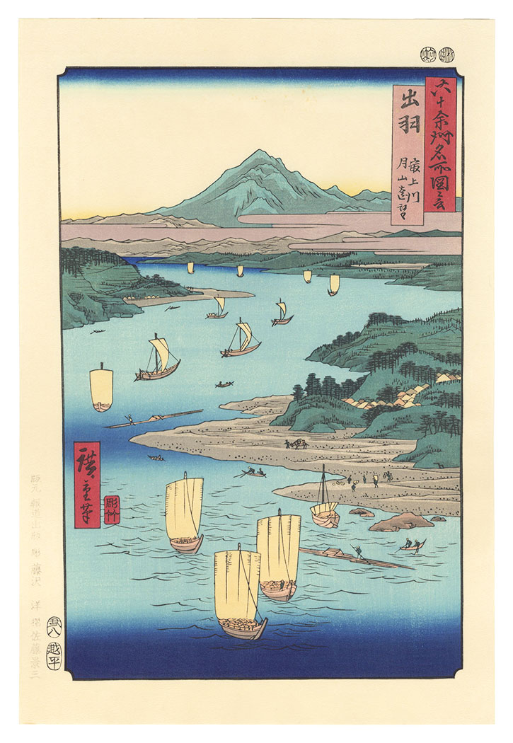 Hiroshige I “Famous Places in the Sixty-odd Provinces / Dewa Province: Mogami River, A Perspective View of Mount Gassan【Reproduction】”